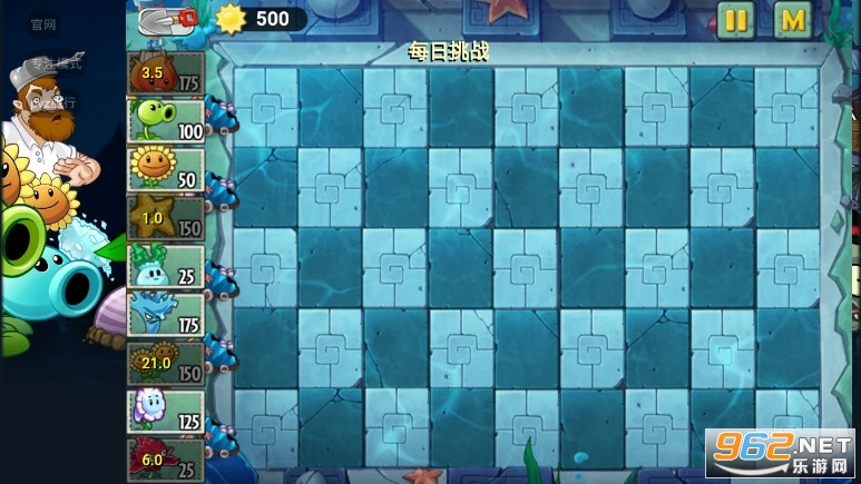 植物大战僵尸碎星版游戏截图3
