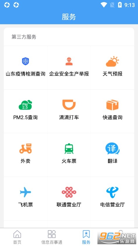 ������appv0.0.11 �ٷ����ͼ3