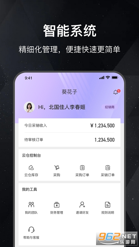 �����Ӵ�ҵƽ̨v1.2.0 ���°��ͼ4