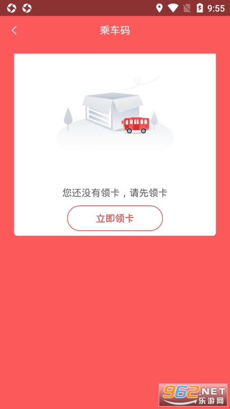 �ĳ�ͨapp�ٷ�v2.1.8 ���°��ͼ2