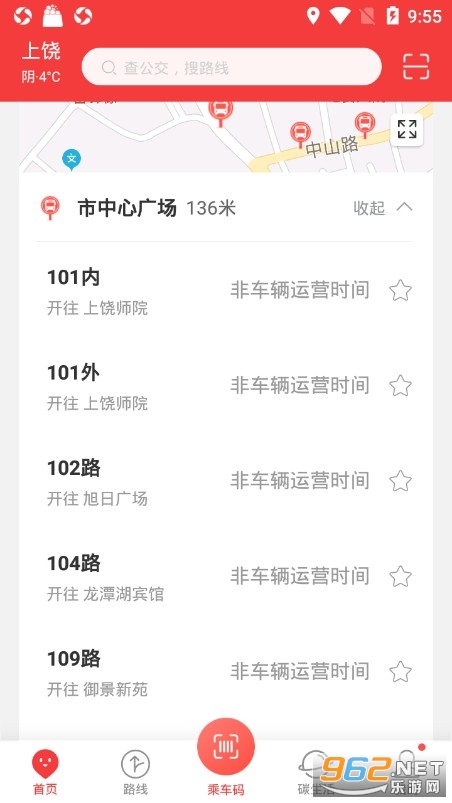 �ĳ�ͨapp�ٷ�v2.1.8 ���°��ͼ1