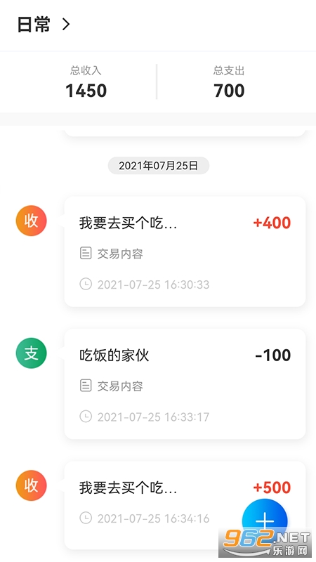 财务笔记截图3
