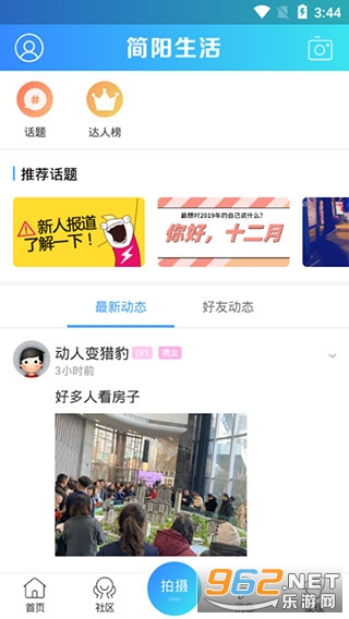 ��������ٷ�APPv1.0.12��ͼ3