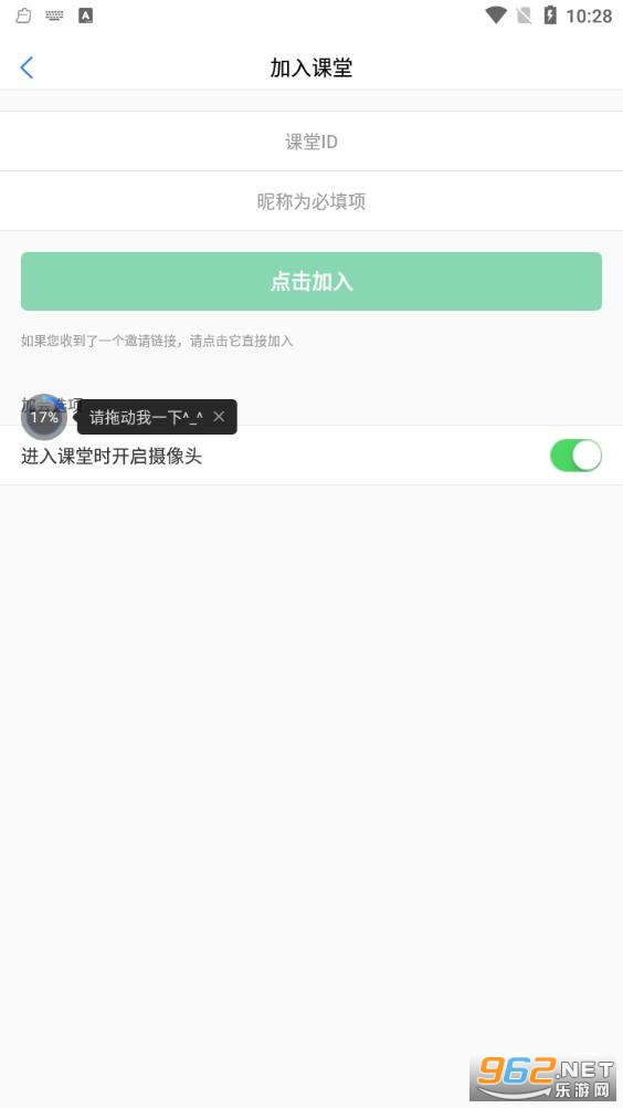 上课宝云课堂截图1