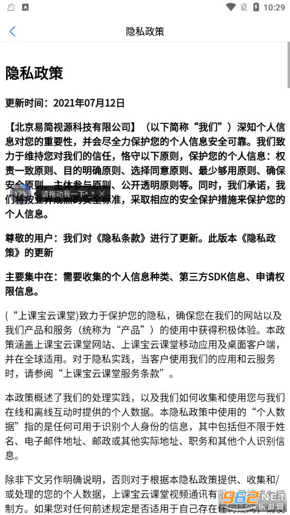 上课宝云课堂截图3