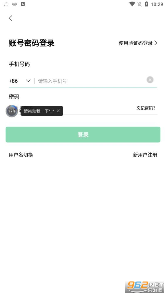上课宝云课堂截图0