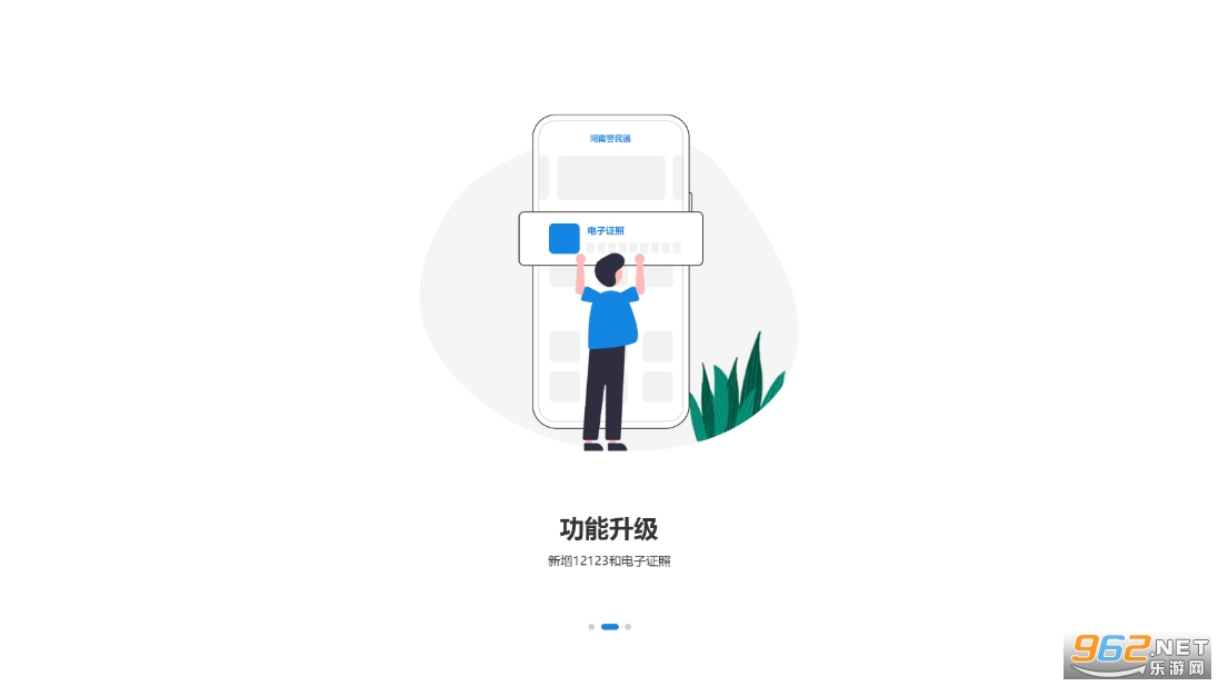 ���Ͼ���ͨ�°�appv5.1.2 �ٷ����ͼ4