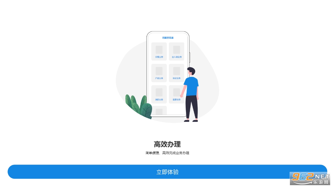 ���Ͼ���ͨ�°�appv5.1.2 �ٷ����ͼ3