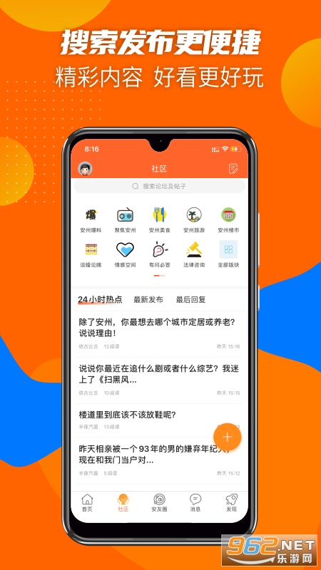 ��������APPv1.2.1 �ٷ����ͼ1