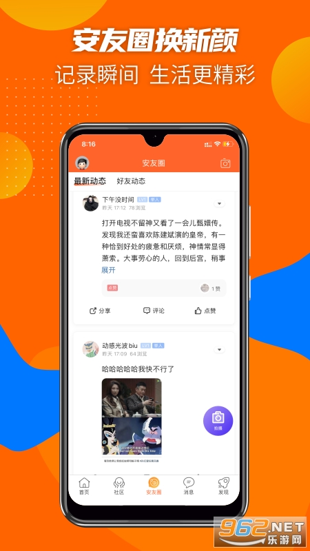��������APPv1.2.1 �ٷ����ͼ2