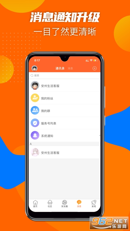 ��������APPv1.2.1 �ٷ����ͼ3