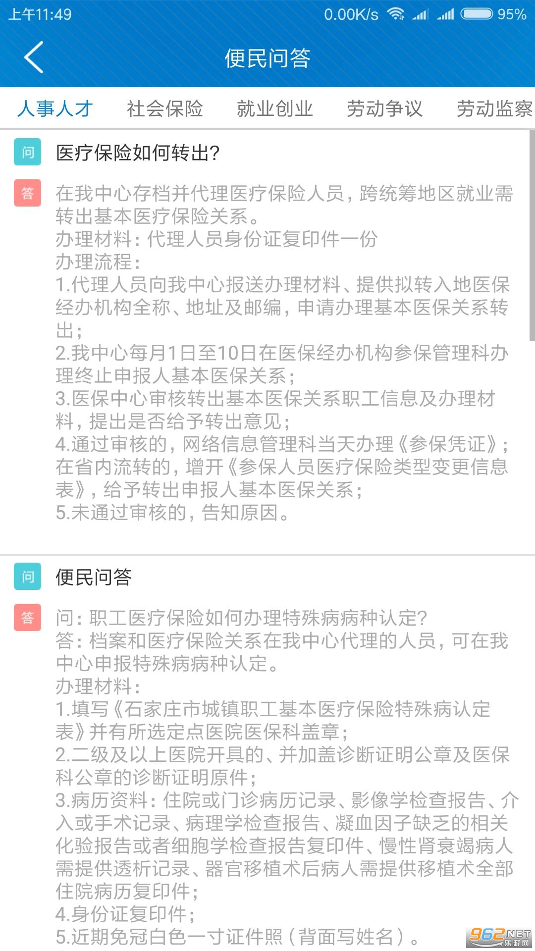 �������簲׿��v1.2.6 ���°��ͼ3