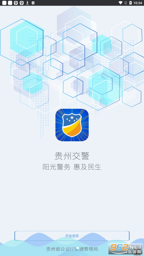 ���ݽ���appv5.9 �ٷ����ͼ1