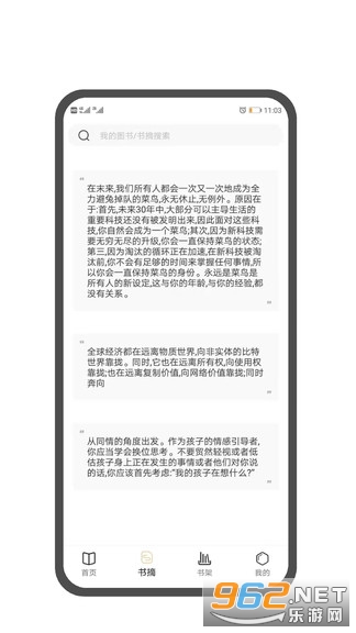 图书笔记截图0