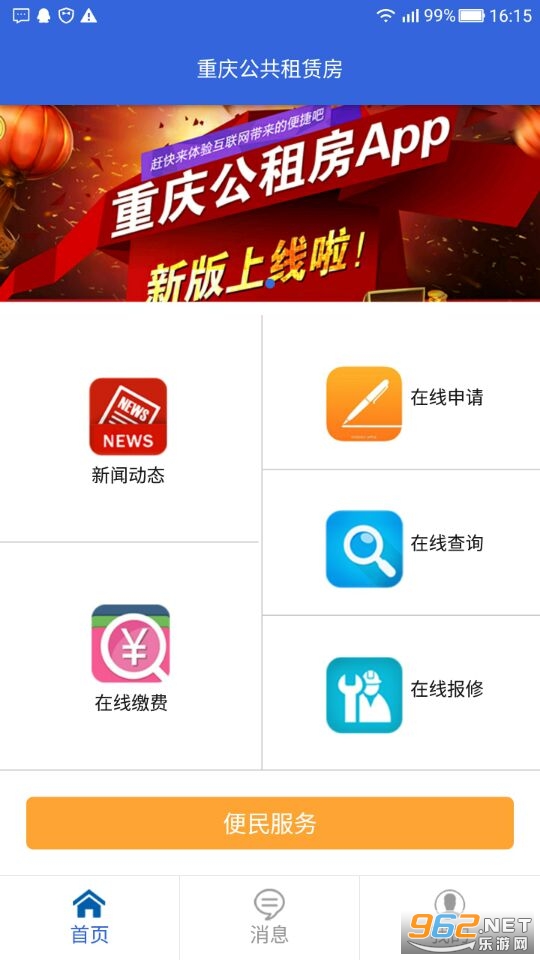 ���칫�����޷�������appv2.0.6 ��׿���ͼ0