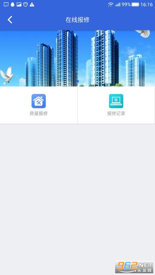 ���칫�����޷�������appv2.0.6 ��׿���ͼ3