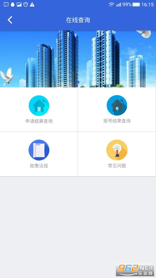 ���칫�����޷�������appv2.0.6 ��׿���ͼ2
