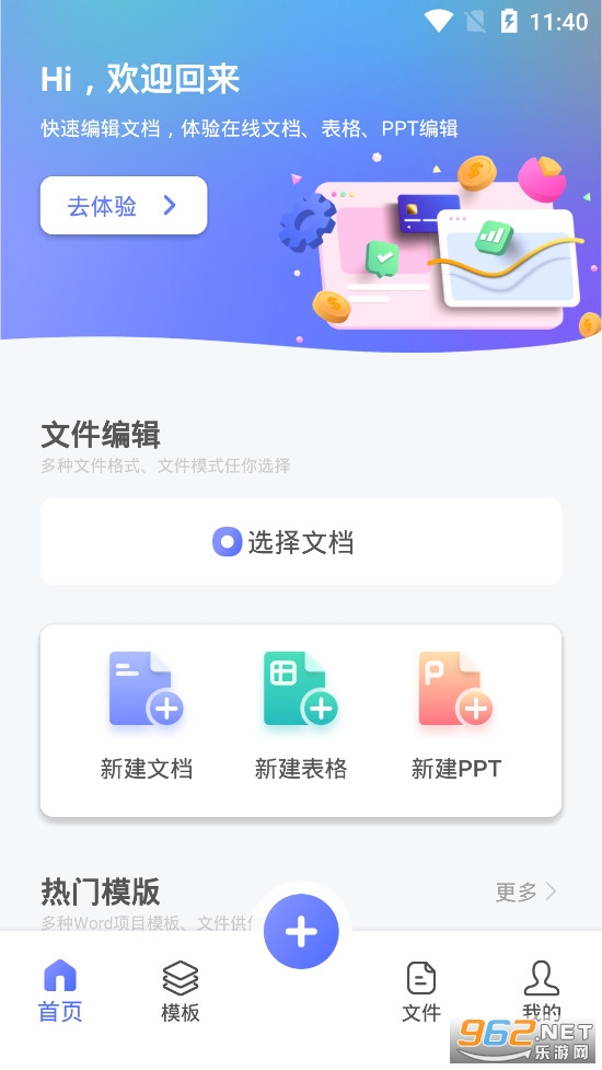 word�ı��༭app��ͼ0