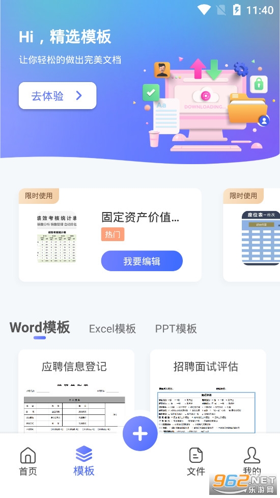 word�ı��༭app��ͼ2
