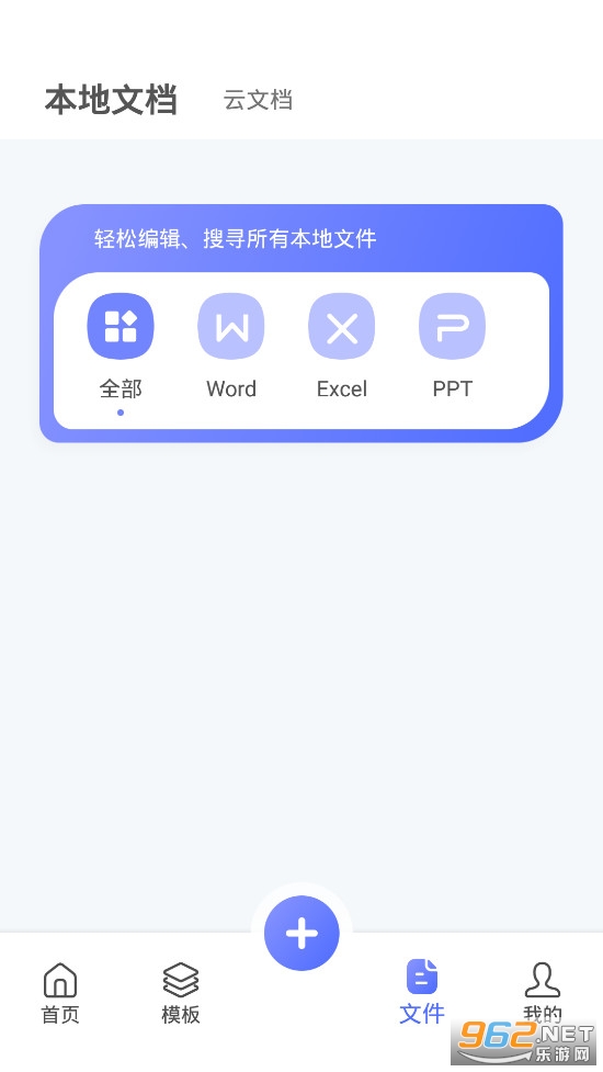 word�ı��༭app��ͼ3
