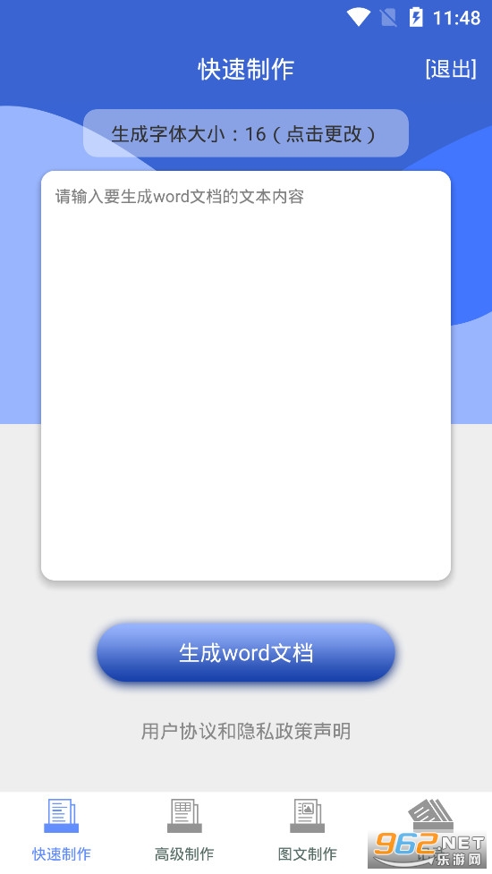 word�ĵ���������app�ֻ���v1.0.5��ͼ0