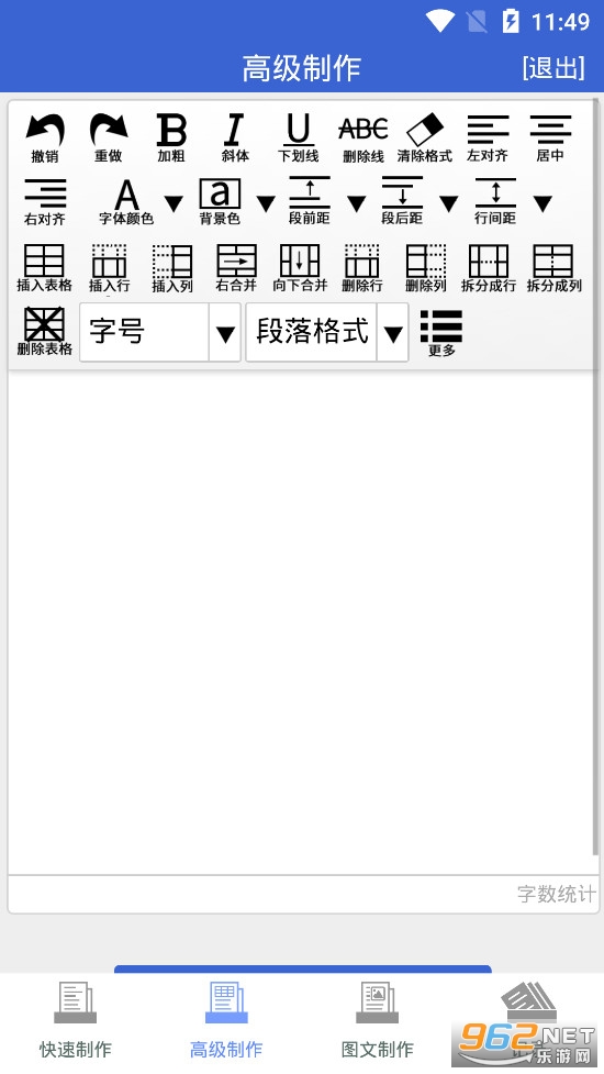 word�ĵ���������app�ֻ���v1.0.5��ͼ1