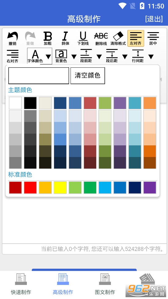 word�ĵ���������app�ֻ���v1.0.5��ͼ3