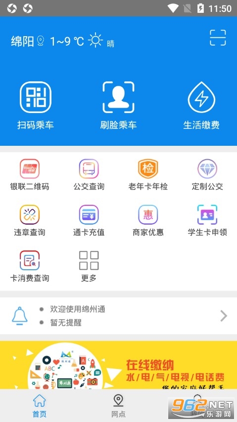 ����ͨɨ��˳�v1.3.4 ���°��ͼ0