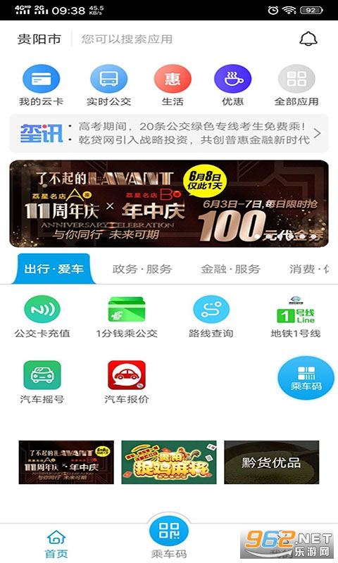 ����ͨappv6.4.0.241120release��ͼ0