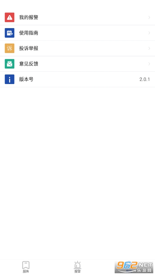 ����110app��װ���ֻ�v2.0.1��ͼ1