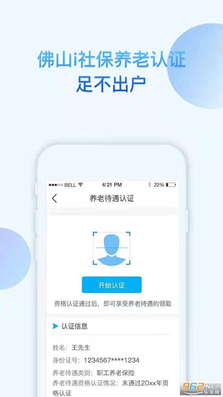 ��ɽi�籣app�ٷ���v4.2.4 ���°��ͼ1