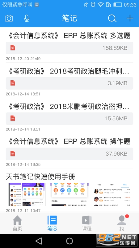 ����ʼǽ�ͼ2