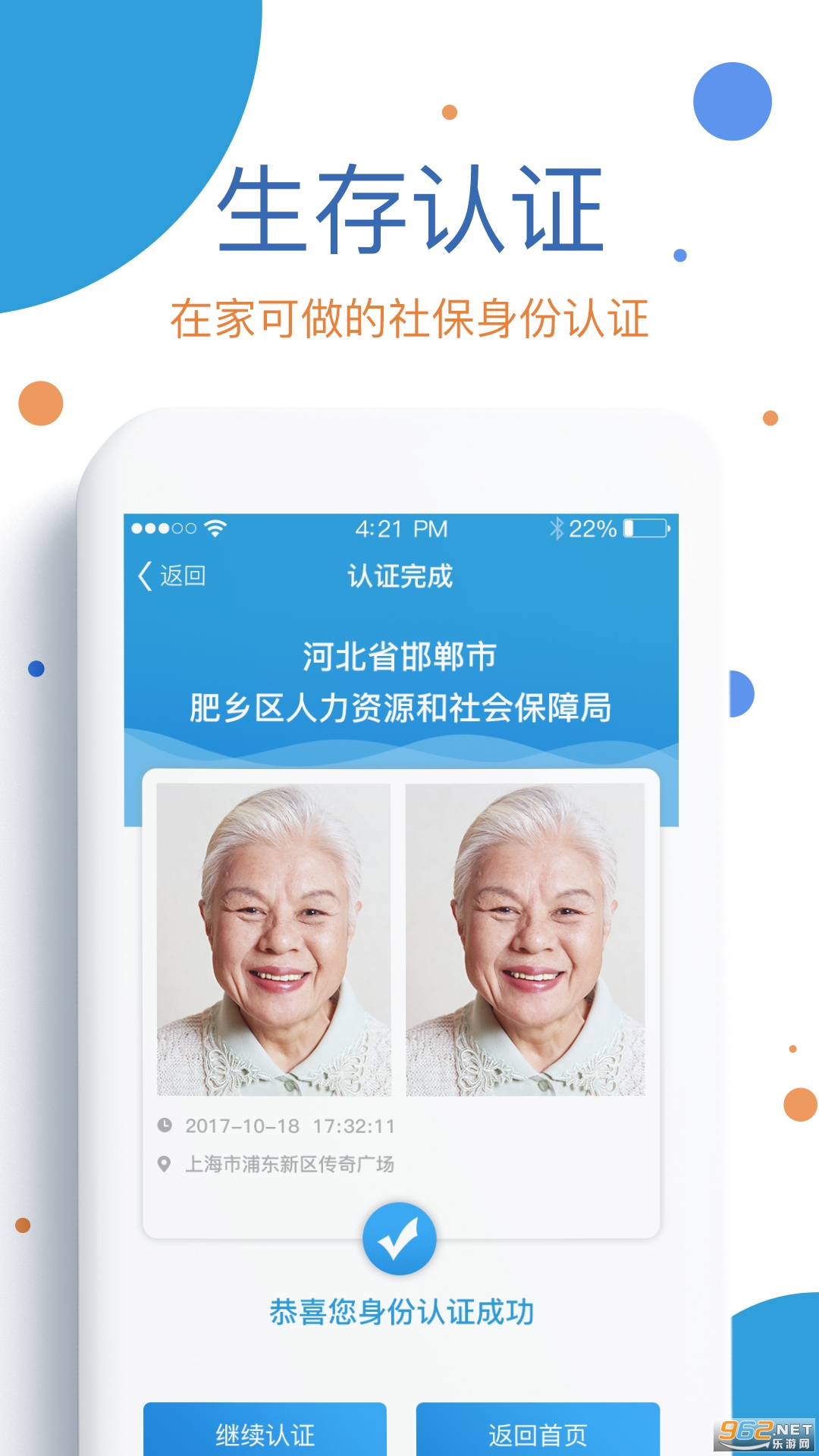��������appv2.00.6.6 �ٷ����ͼ3