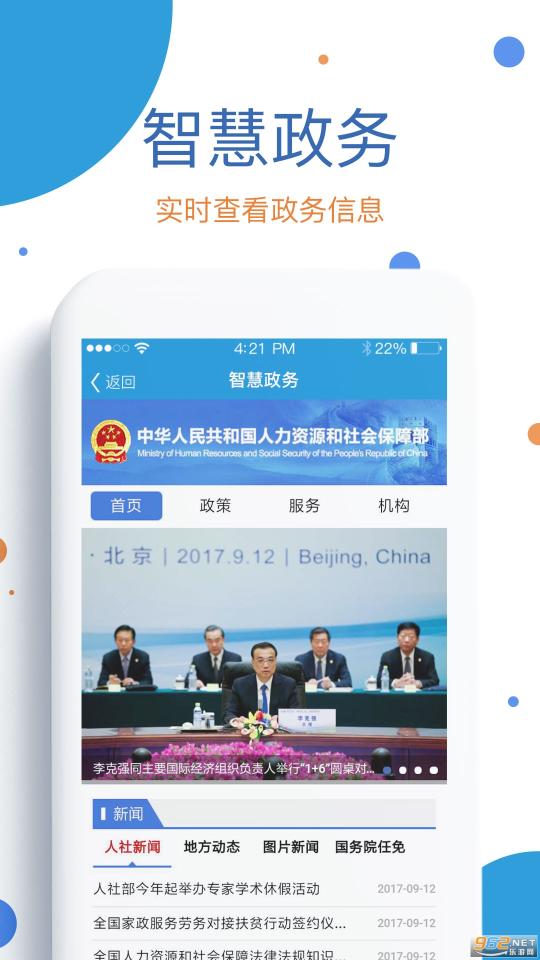 ��������appv2.00.6.6 �ٷ����ͼ2