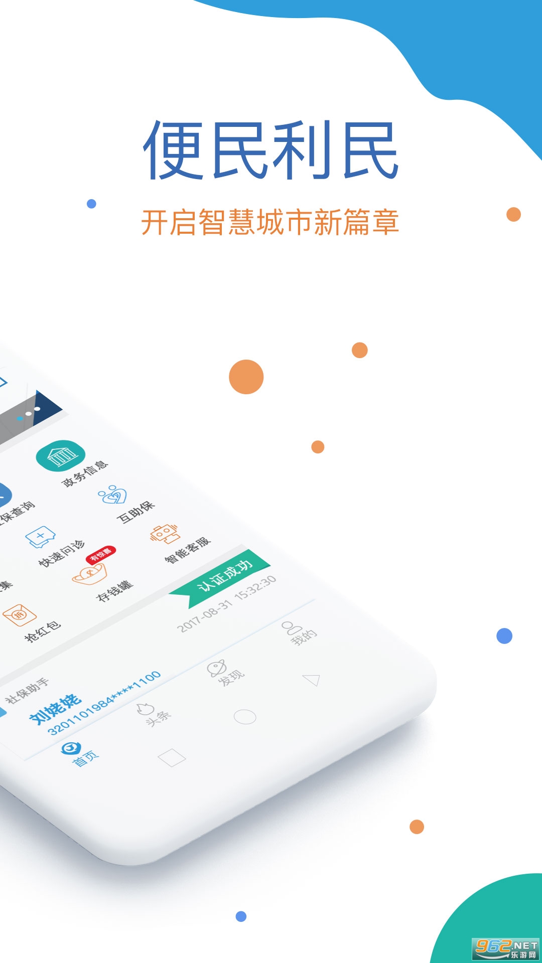 ��������appv2.00.6.6 �ٷ����ͼ1