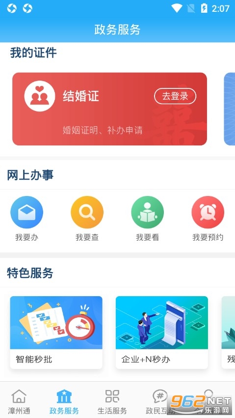 ����ͨ�ͻ��˽�ͼ2
