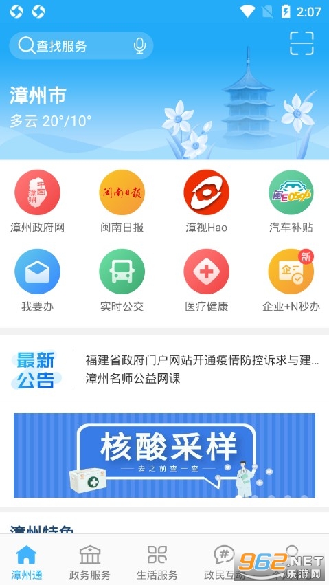 ����ͨ�ͻ��˽�ͼ1