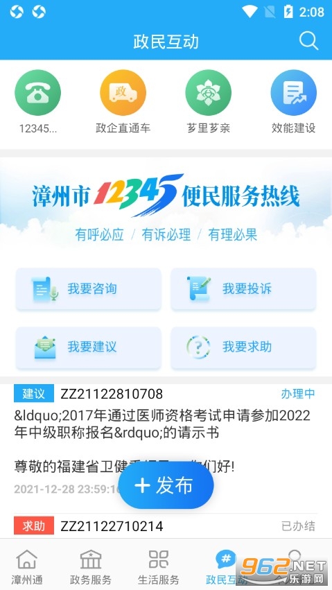 ����ͨ�ͻ��˽�ͼ4