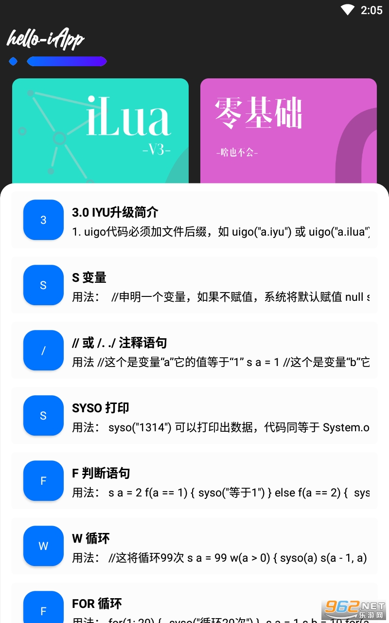 iApp�ֲ�Pro���°��ͼ0