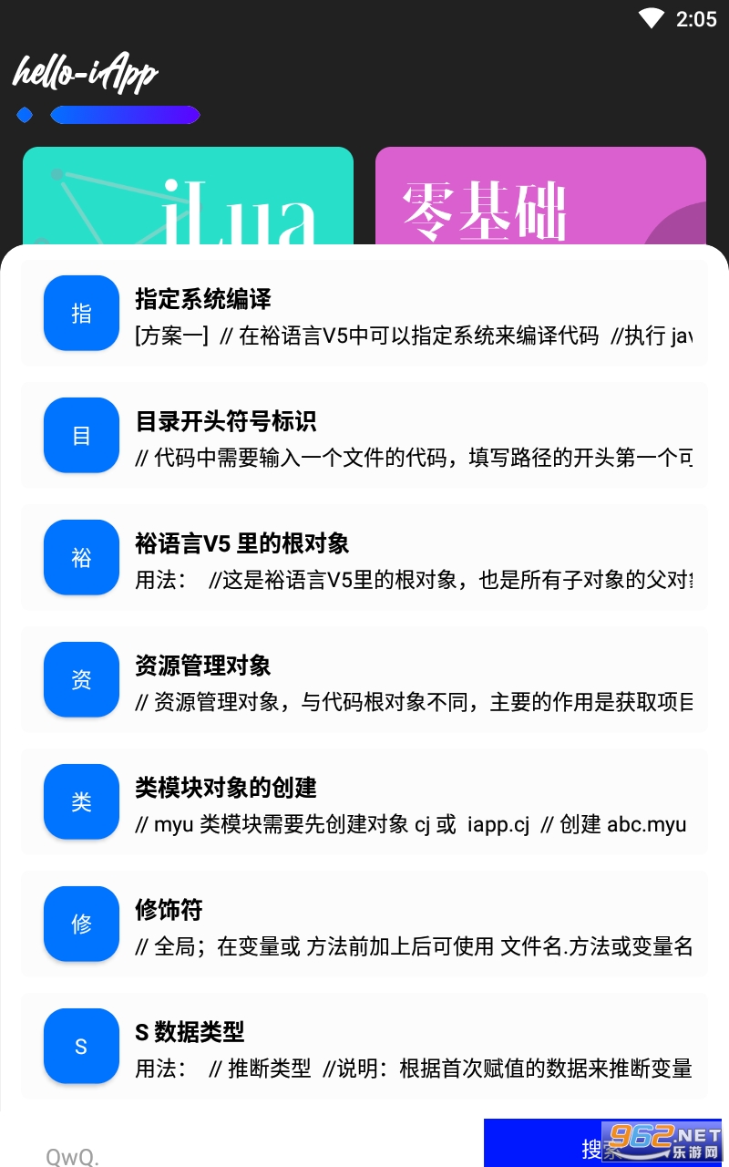 iApp�ֲ�Pro���°��ͼ1