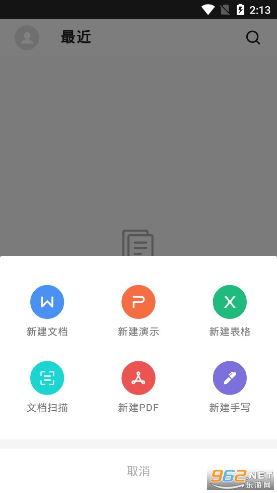 Word�ĵ����°汾��׿��v2.2.3��ͼ1