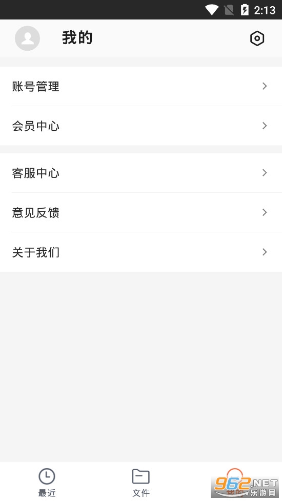 Word�ĵ����°汾��׿��v2.2.3��ͼ3