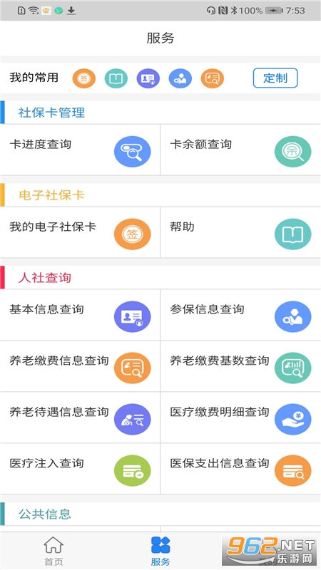 ��˳�ǻ�����appv1.0.6 2022���°��ͼ0