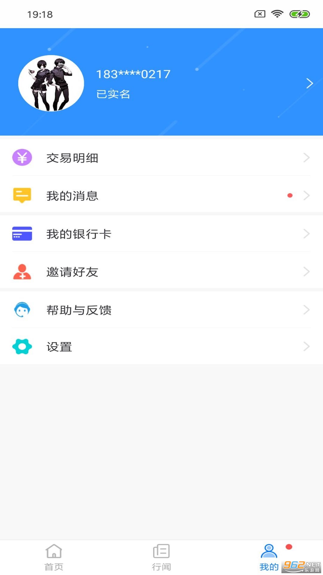 ����ͨAPPv2.0.0 ��׿���ͼ1