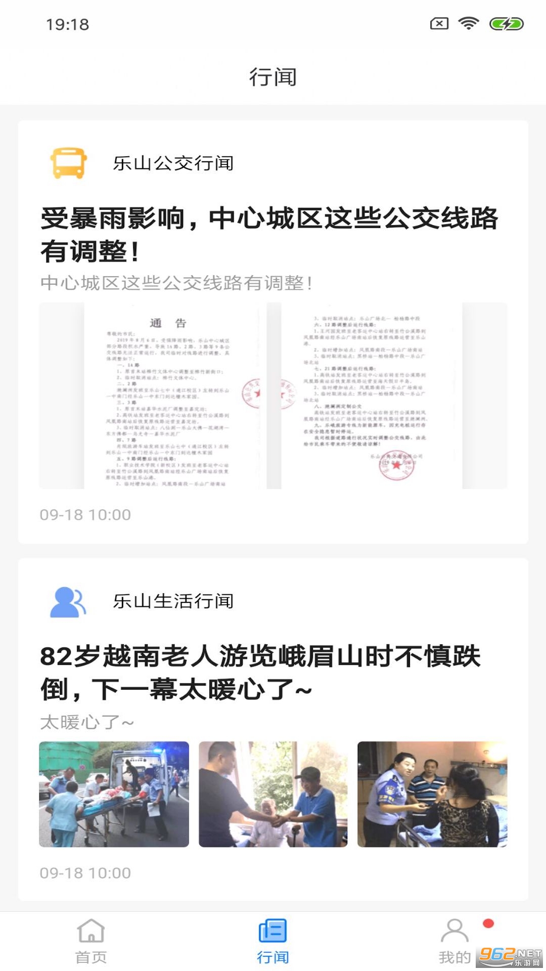 ����ͨAPPv2.0.0 ��׿���ͼ0
