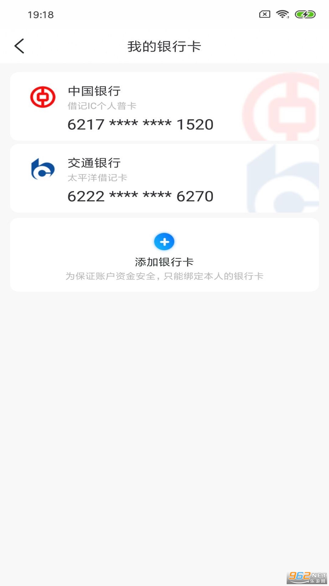 ����ͨAPPv2.0.0 ��׿���ͼ2