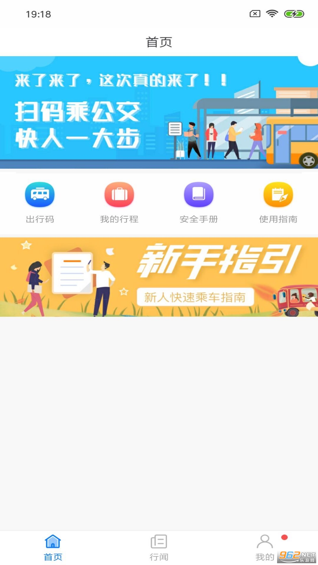 ����ͨAPPv2.0.0 ��׿���ͼ3