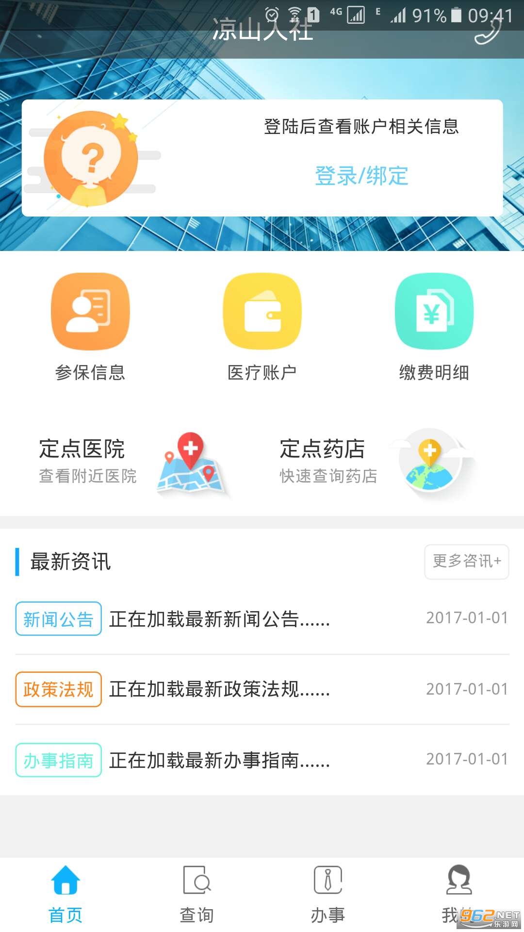 ��ɽ����app�ٷ���v1.2.8 ���°��ͼ0