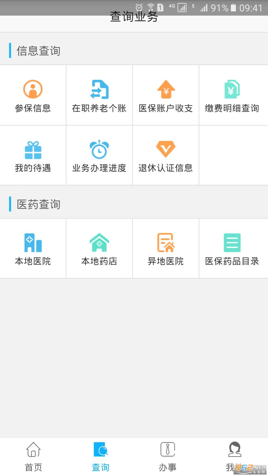 ��ɽ����app�ٷ���v1.2.8 ���°��ͼ1