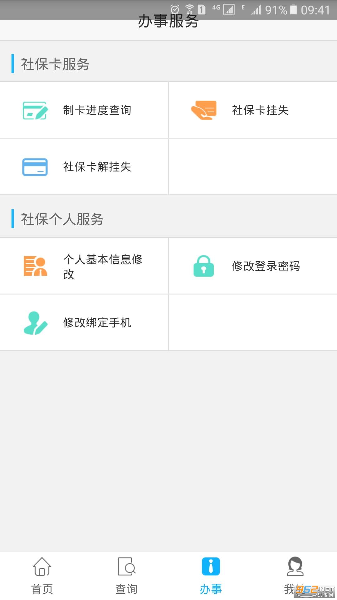 ��ɽ����app�ٷ���v1.2.8 ���°��ͼ2